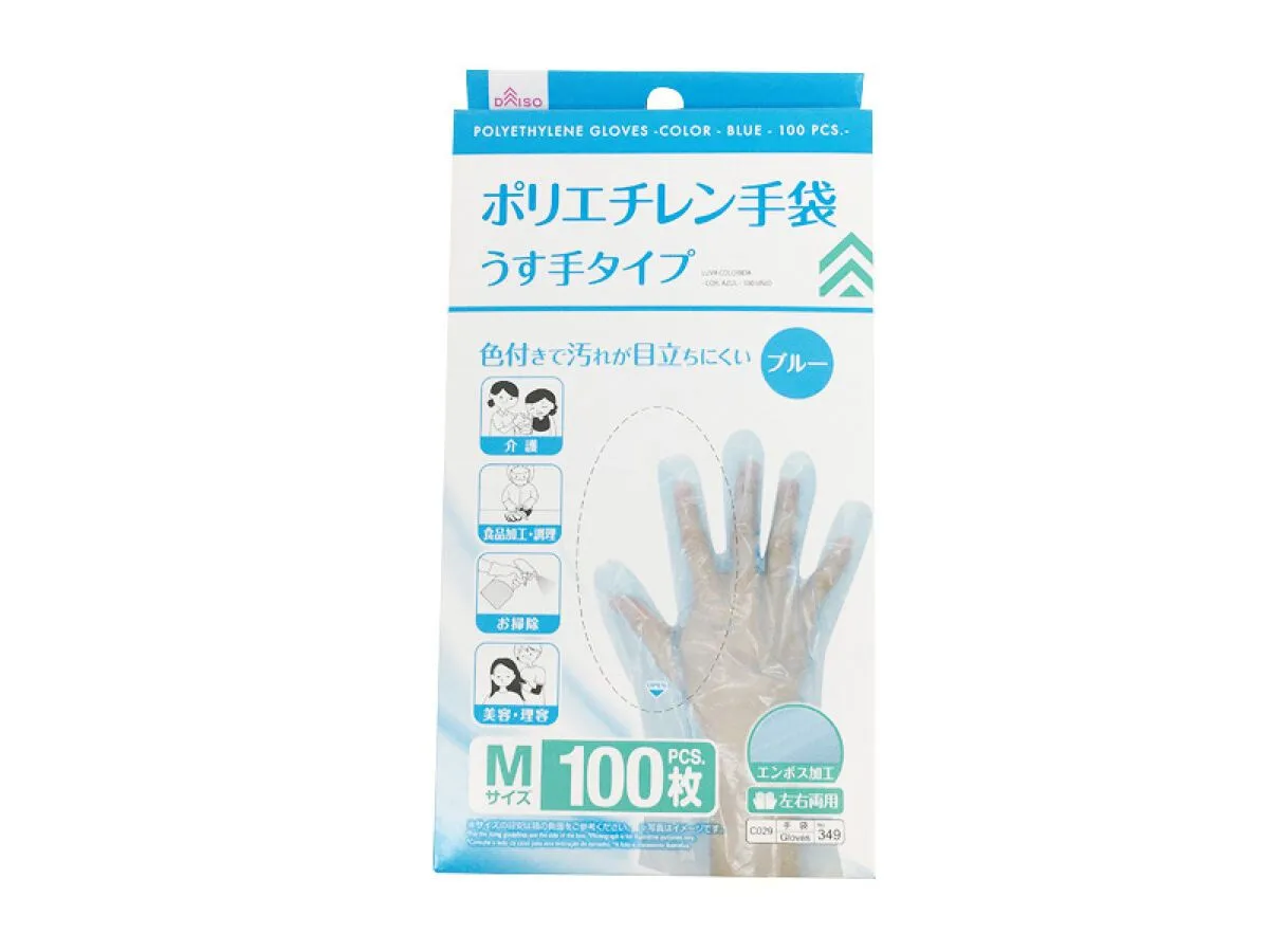 Polyethylene Gloves Blue