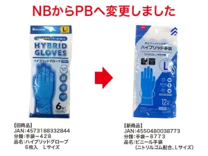 Vinyl Gloves -Contains Nitrile Rubber - Large-