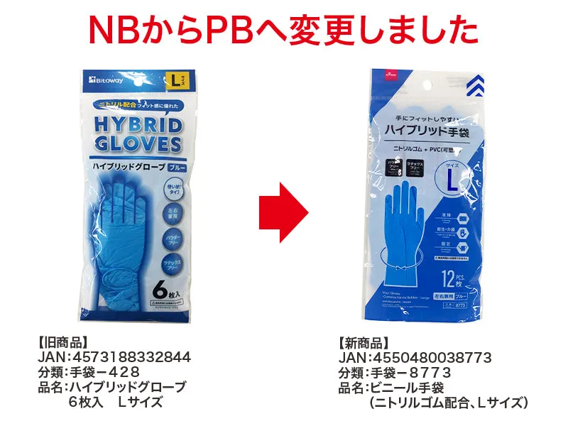 Vinyl Gloves -Contains Nitrile Rubber - Large-